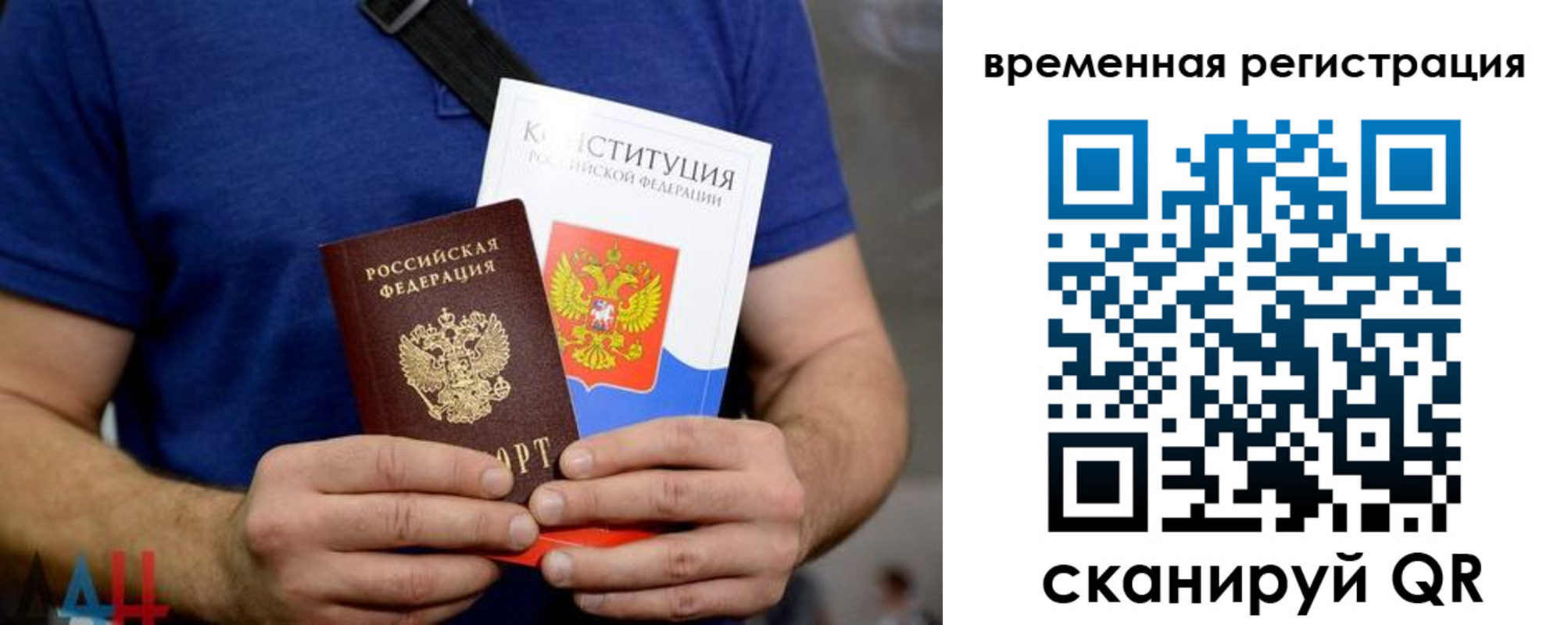 прописка для школы в Железноводске