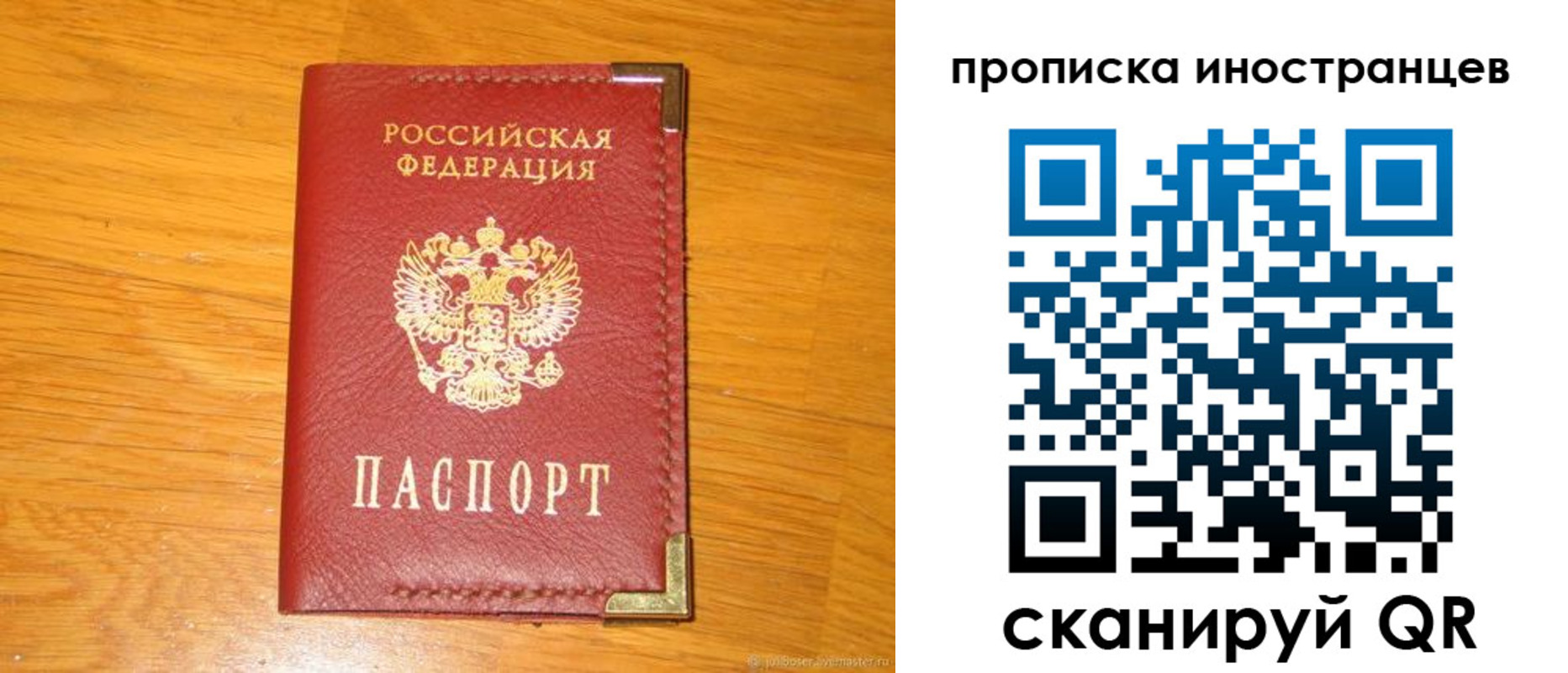 где прописаться в Железноводске