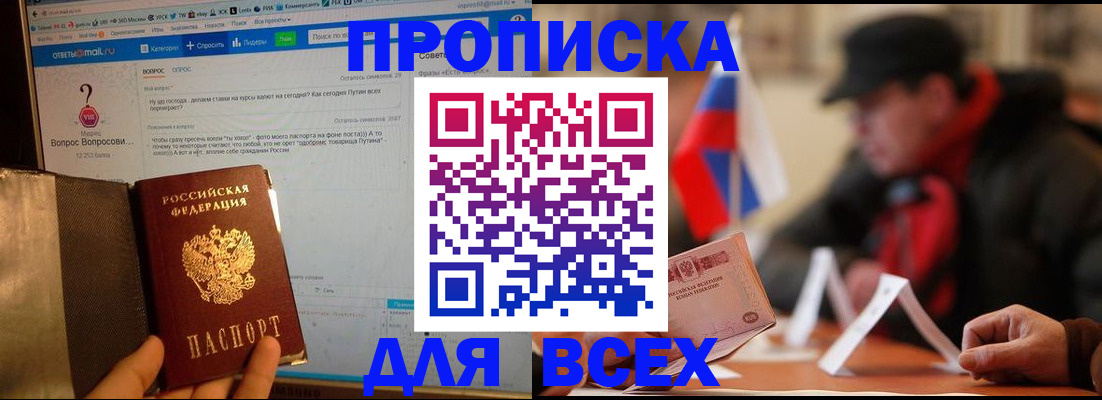 прописка иностранных граждан в Железноводске