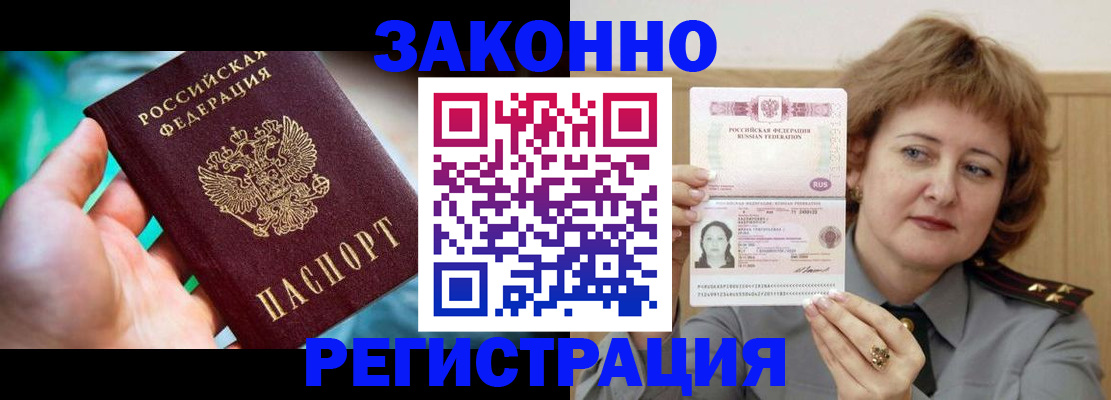 временная регистрация госуслуги в Железноводске